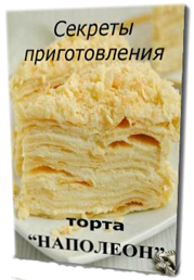 Торт